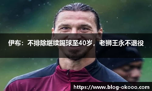 澳客足彩网