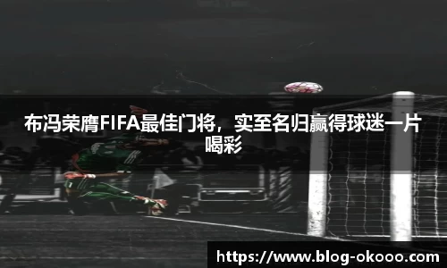 澳客足彩网