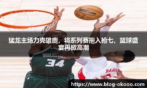 澳客
