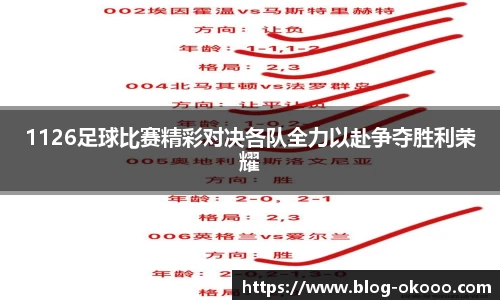 澳客足彩网