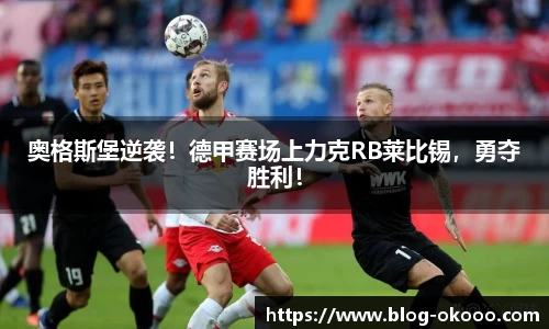 澳客足彩网