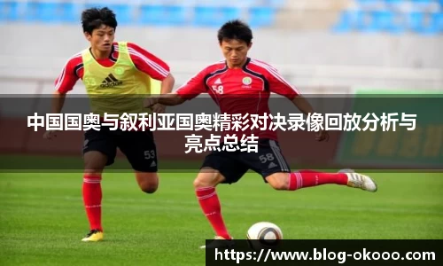 澳客官方网