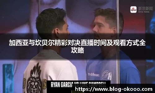澳客