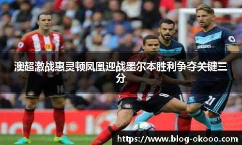 澳客足彩网
