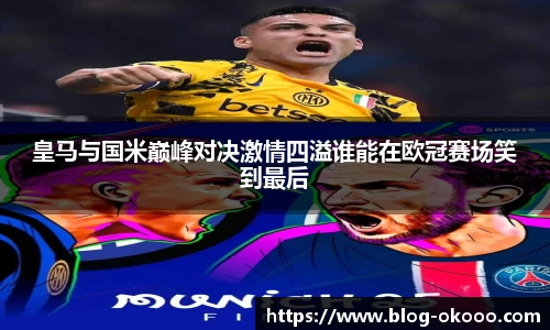 澳客网